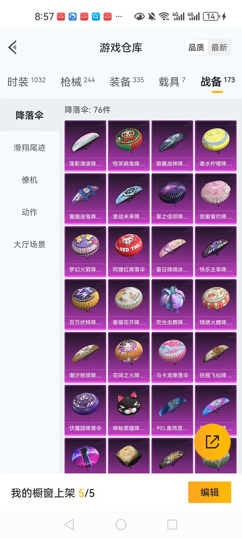 HPCMW3311413和平精英账号详情图13