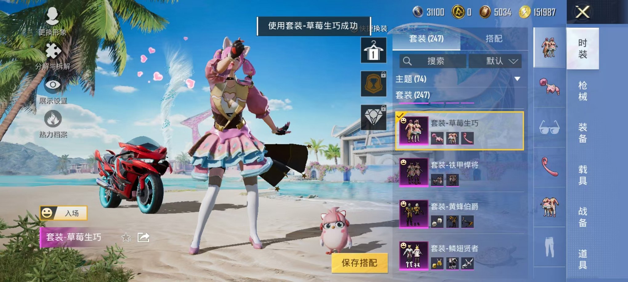 HPCMW3311413和平精英账号详情图17