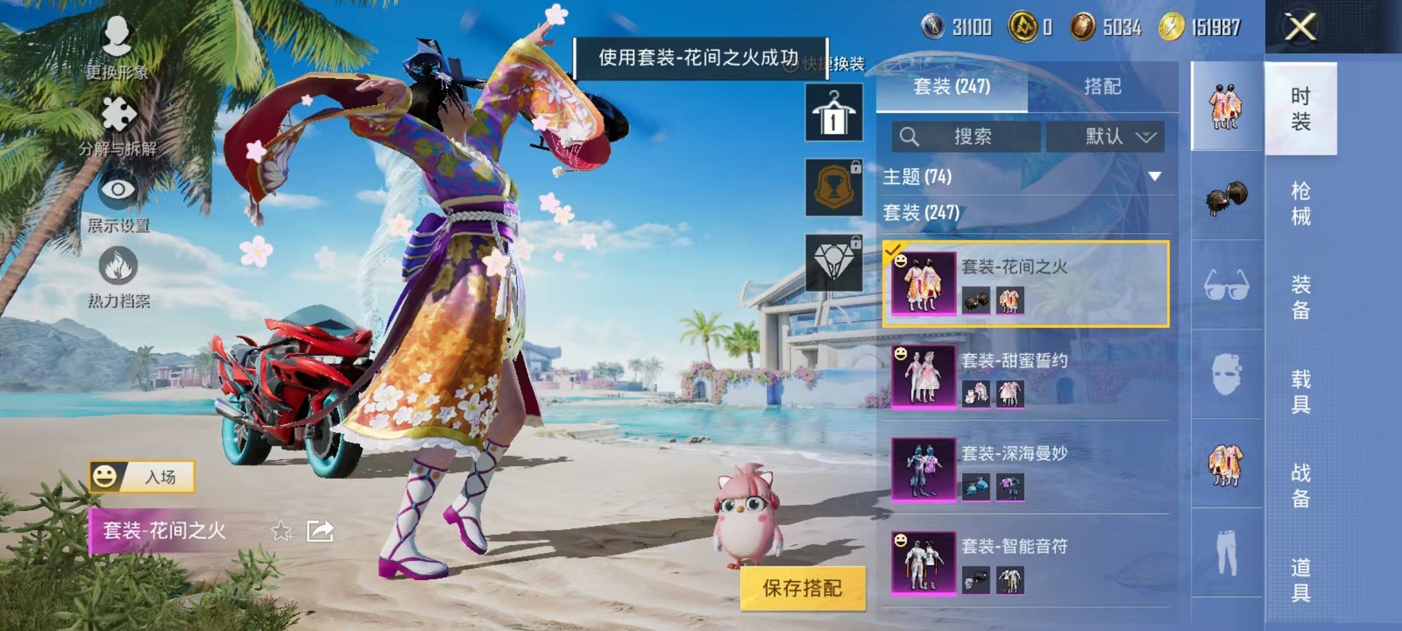 HPCMW3311413和平精英账号详情图18