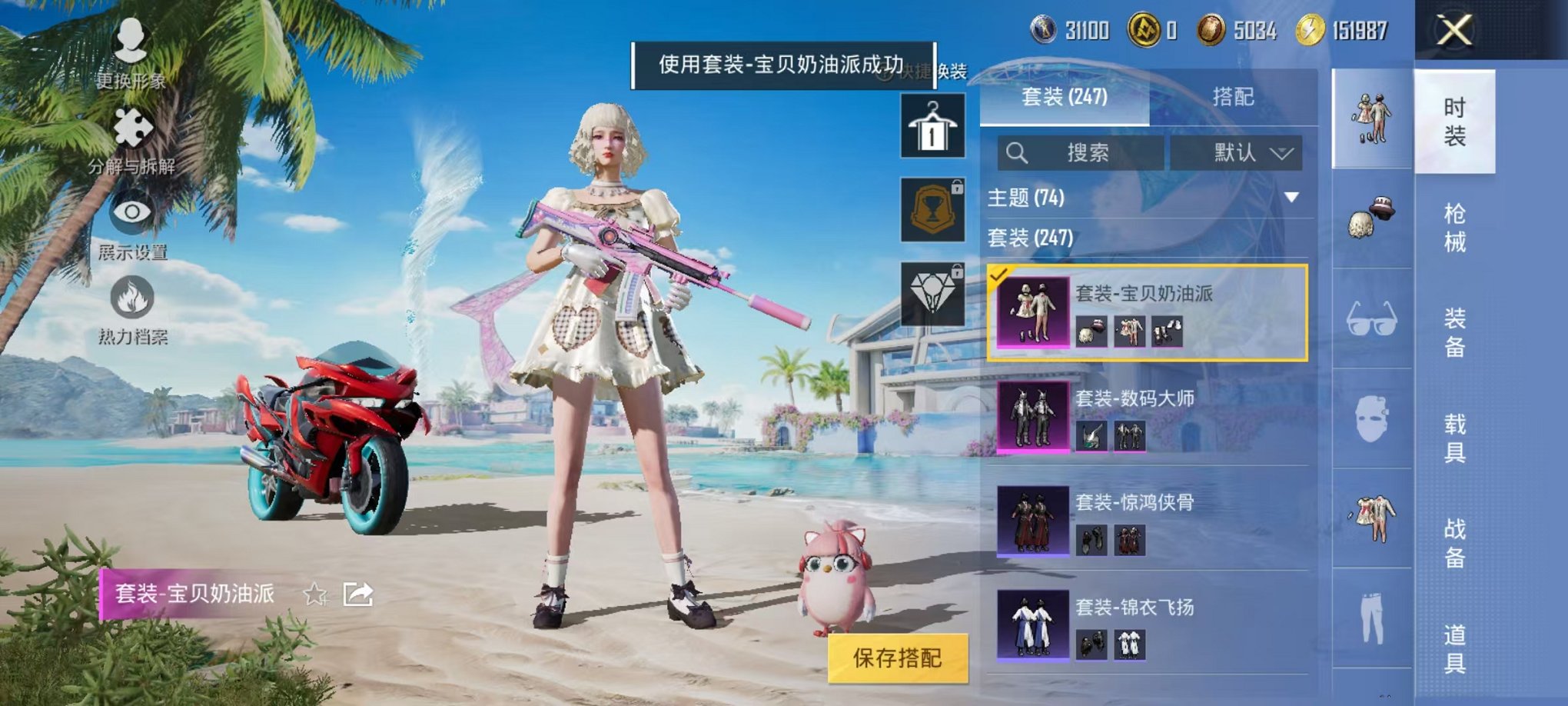HPCMW3311413和平精英账号详情图19