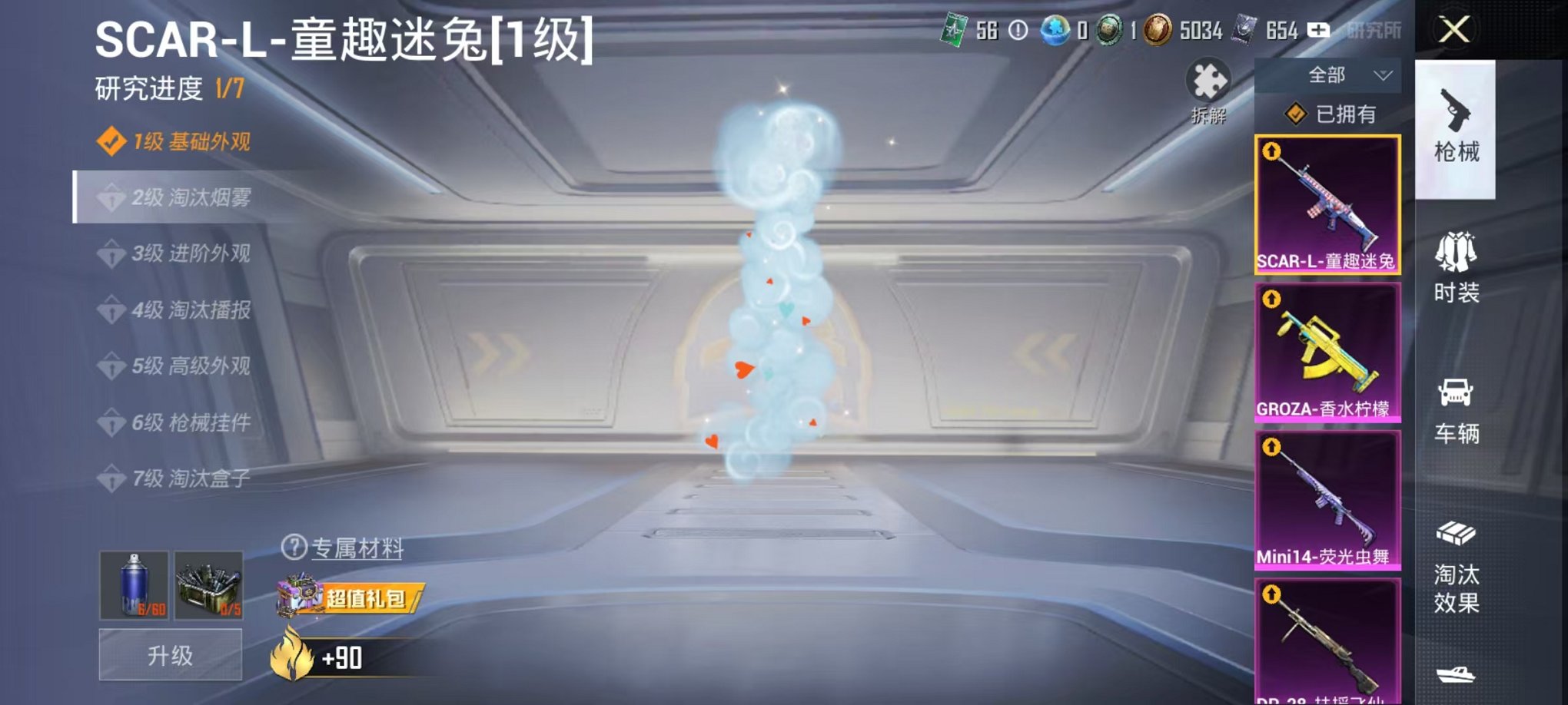 HPCMW3311413和平精英账号详情图20