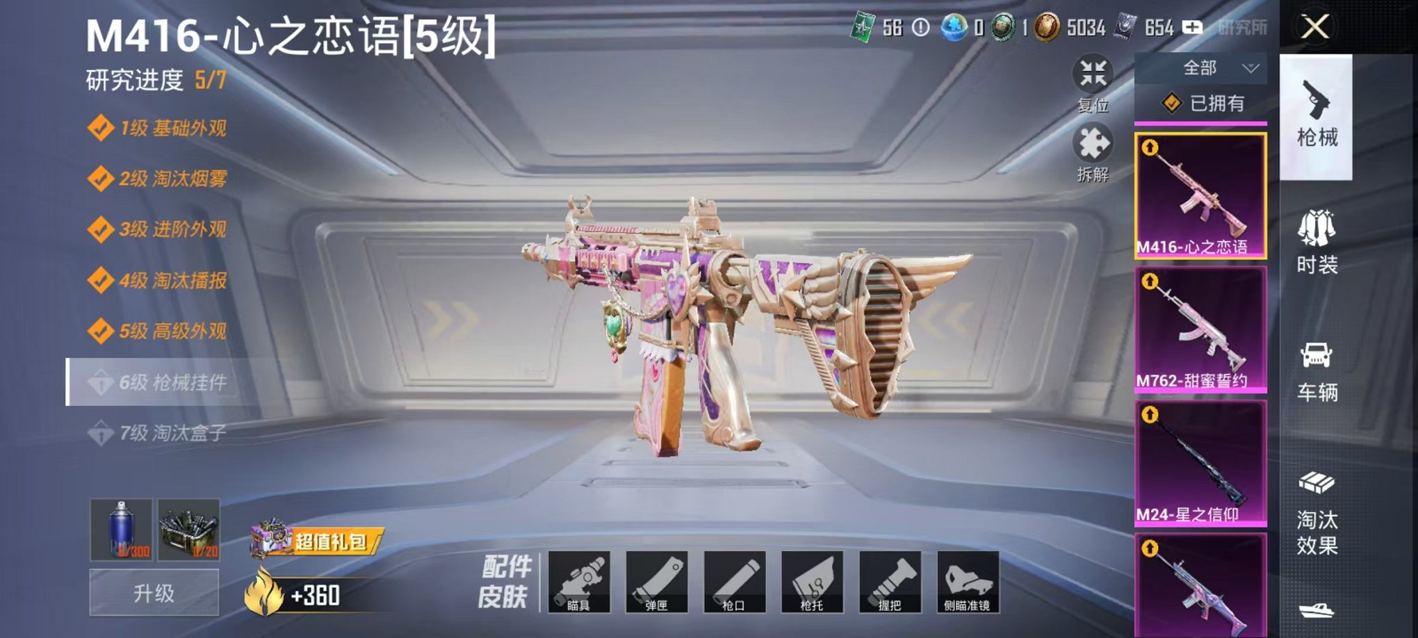 HPCMW3311413和平精英账号详情图21