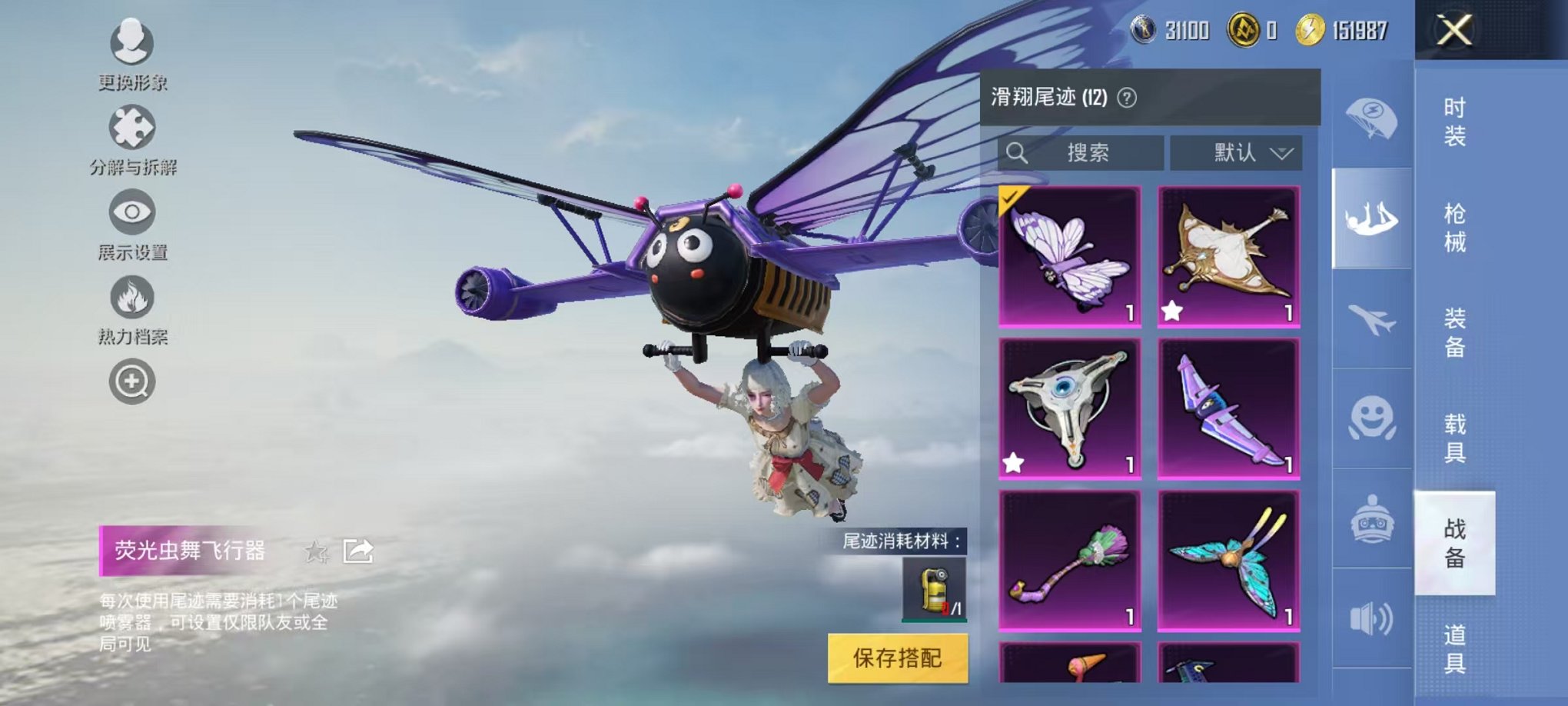 HPCMW3311413和平精英账号详情图27