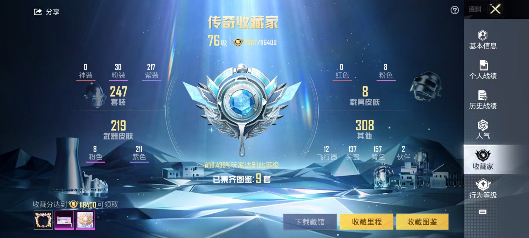 HPCMW3311413和平精英账号详情图28