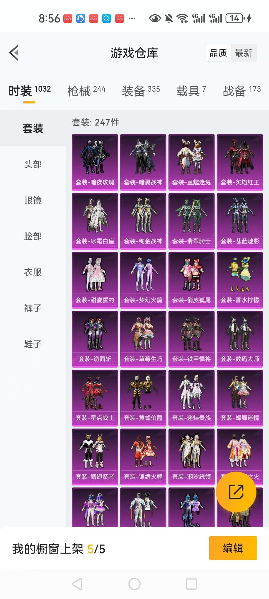 HPCMW3311413和平精英账号详情图29