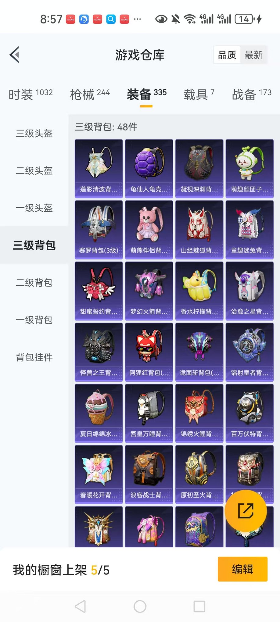 HPCMW3311413和平精英账号详情图31