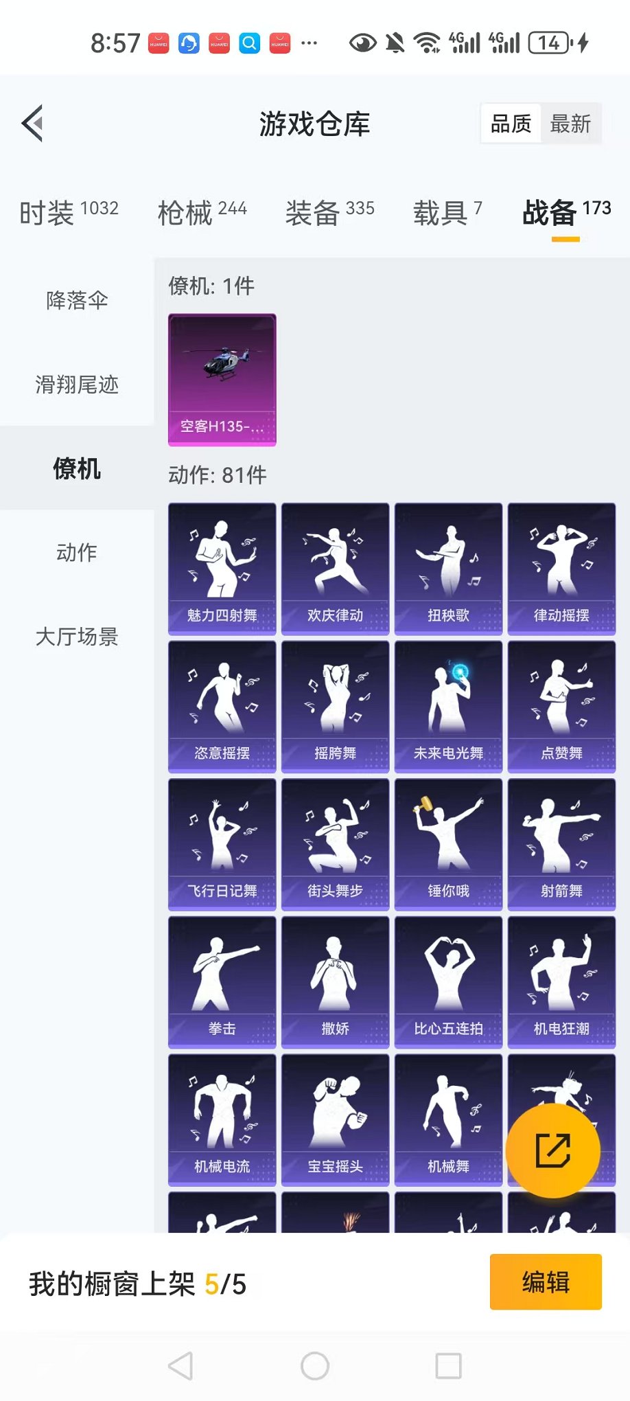 HPCMW3311413和平精英账号详情图34
