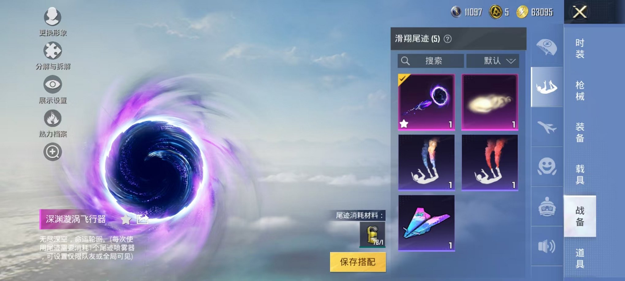 HPCMW3304085和平精英账号详情图6 HPCMW3304085和平精英账号详情图6