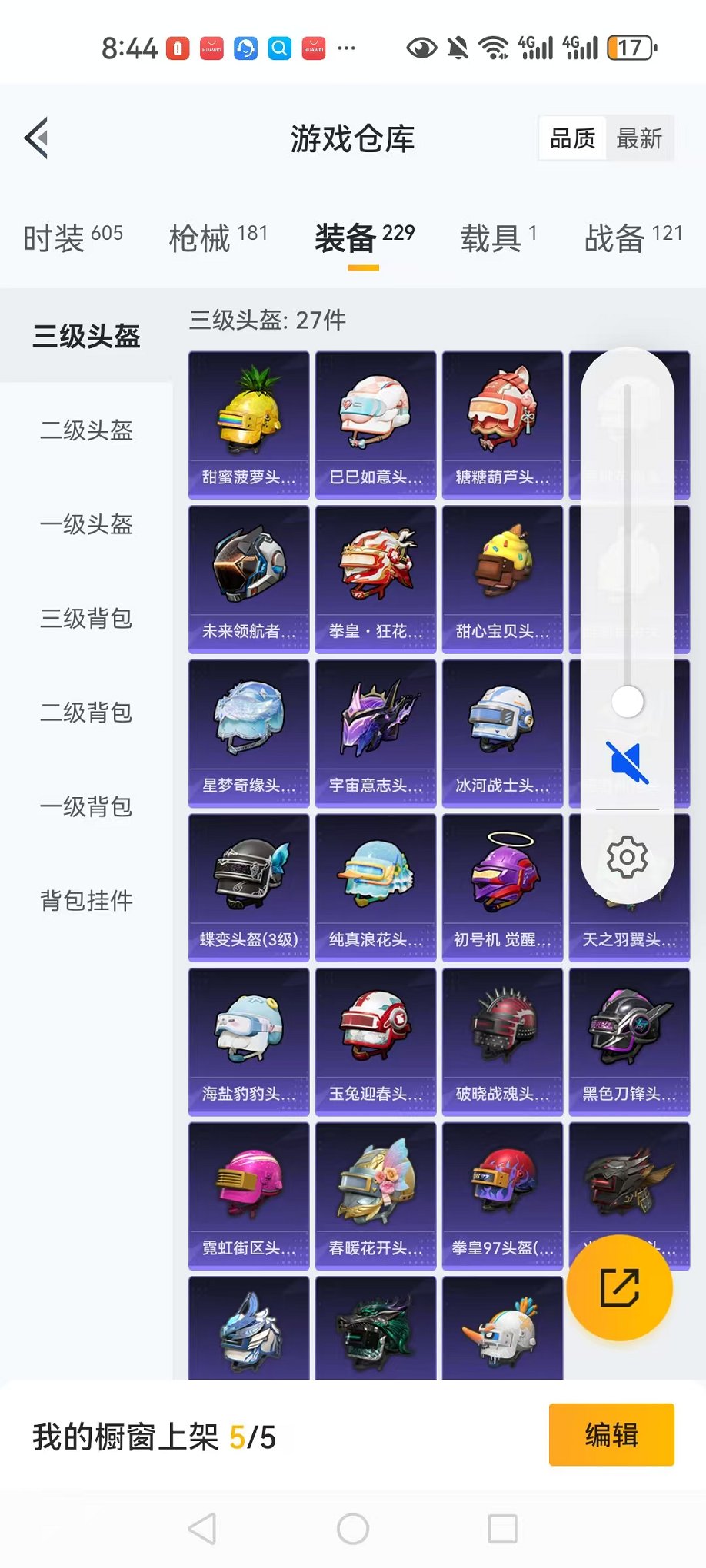 HPCMW3304085和平精英账号详情图7 HPCMW3304085和平精英账号详情图7