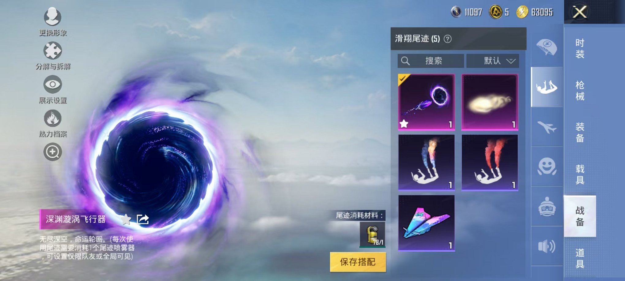HPCMW3304085和平精英账号详情图13 HPCMW3304085和平精英账号详情图13