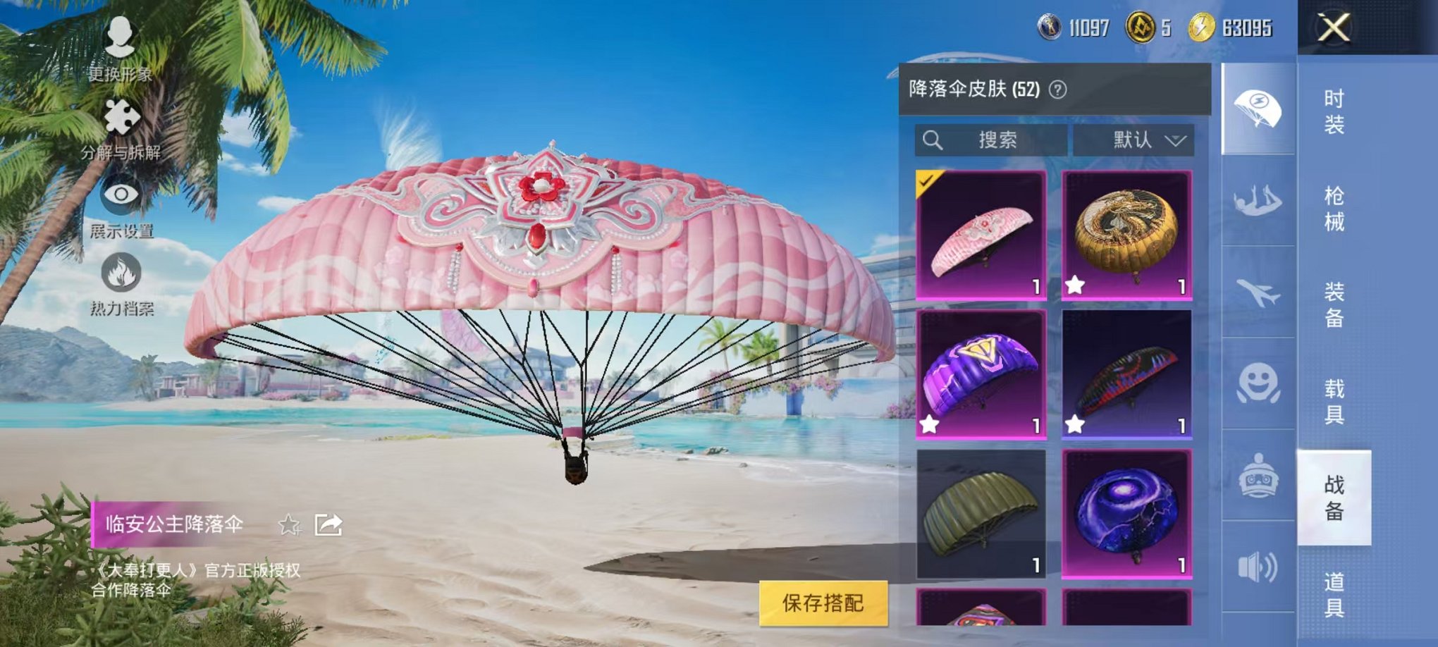 HPCMW3304085和平精英账号详情图14 HPCMW3304085和平精英账号详情图14
