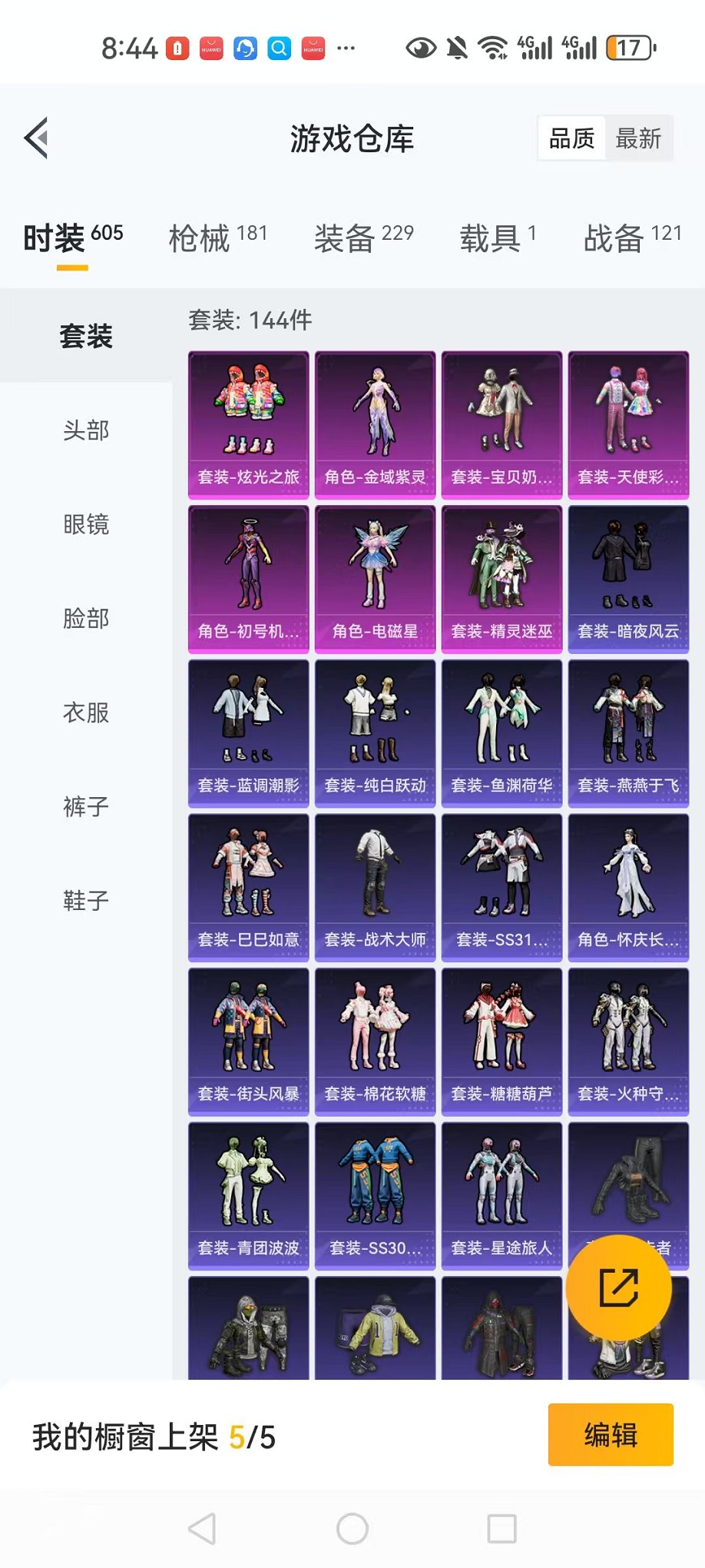 HPCMW3304085和平精英账号详情图16 HPCMW3304085和平精英账号详情图16
