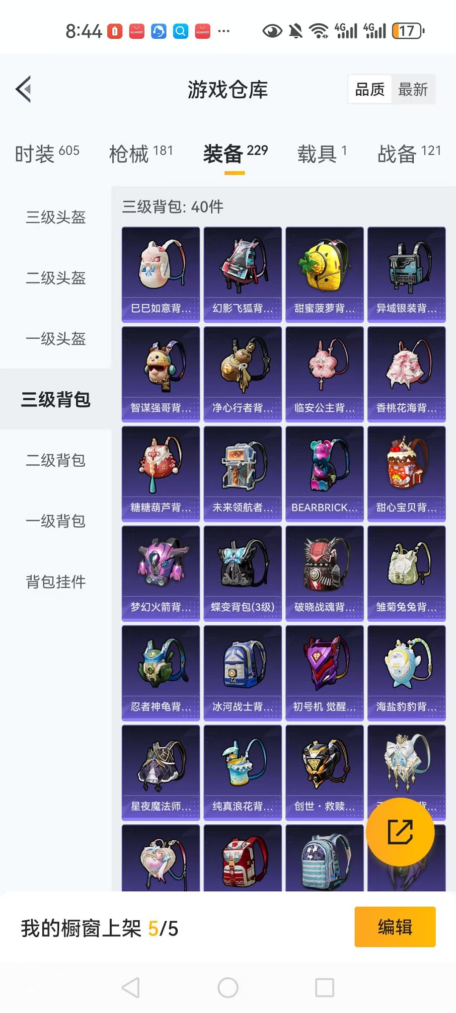 HPCMW3304085和平精英账号详情图18 HPCMW3304085和平精英账号详情图18