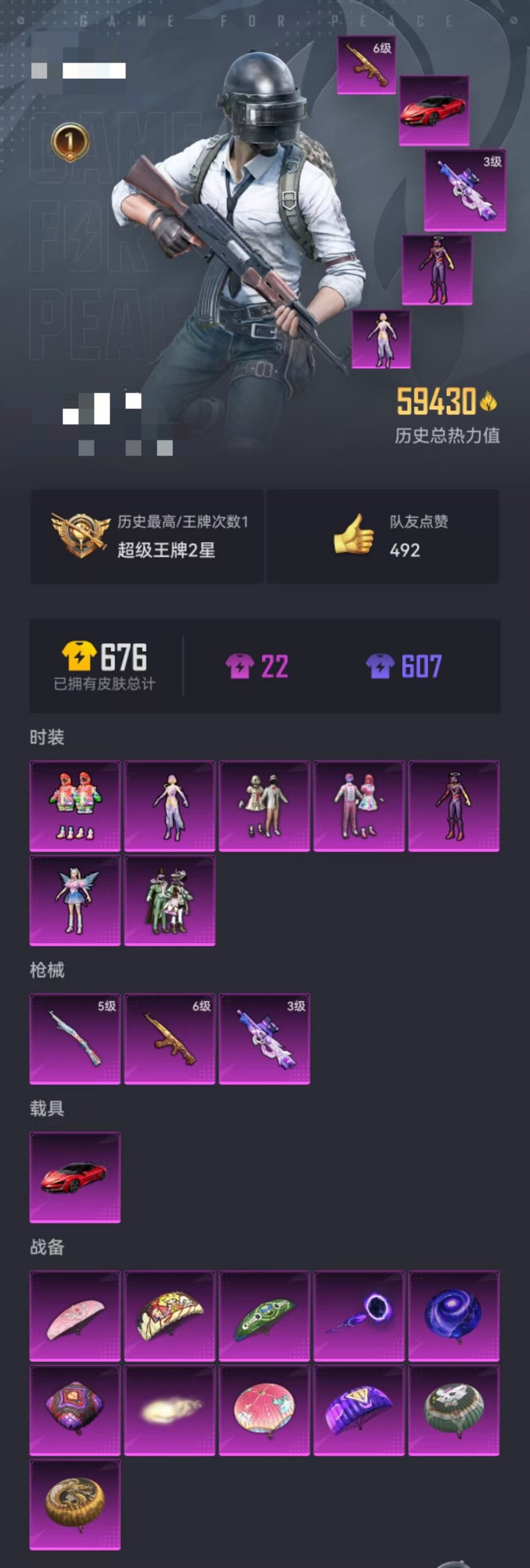 HPCMW3304085和平精英账号详情图21 HPCMW3304085和平精英账号详情图21