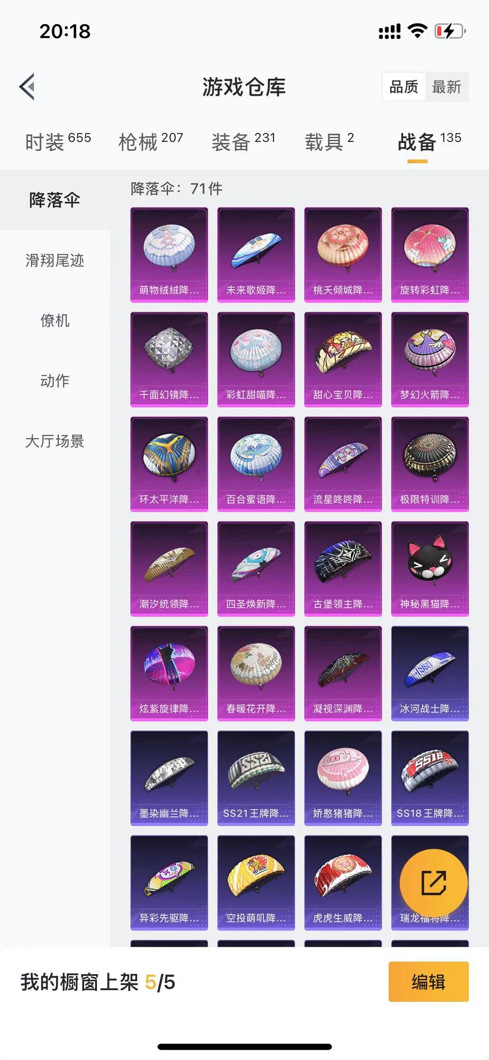 HPCMW3300728和平精英账号详情图4 HPCMW3300728和平精英账号详情图4