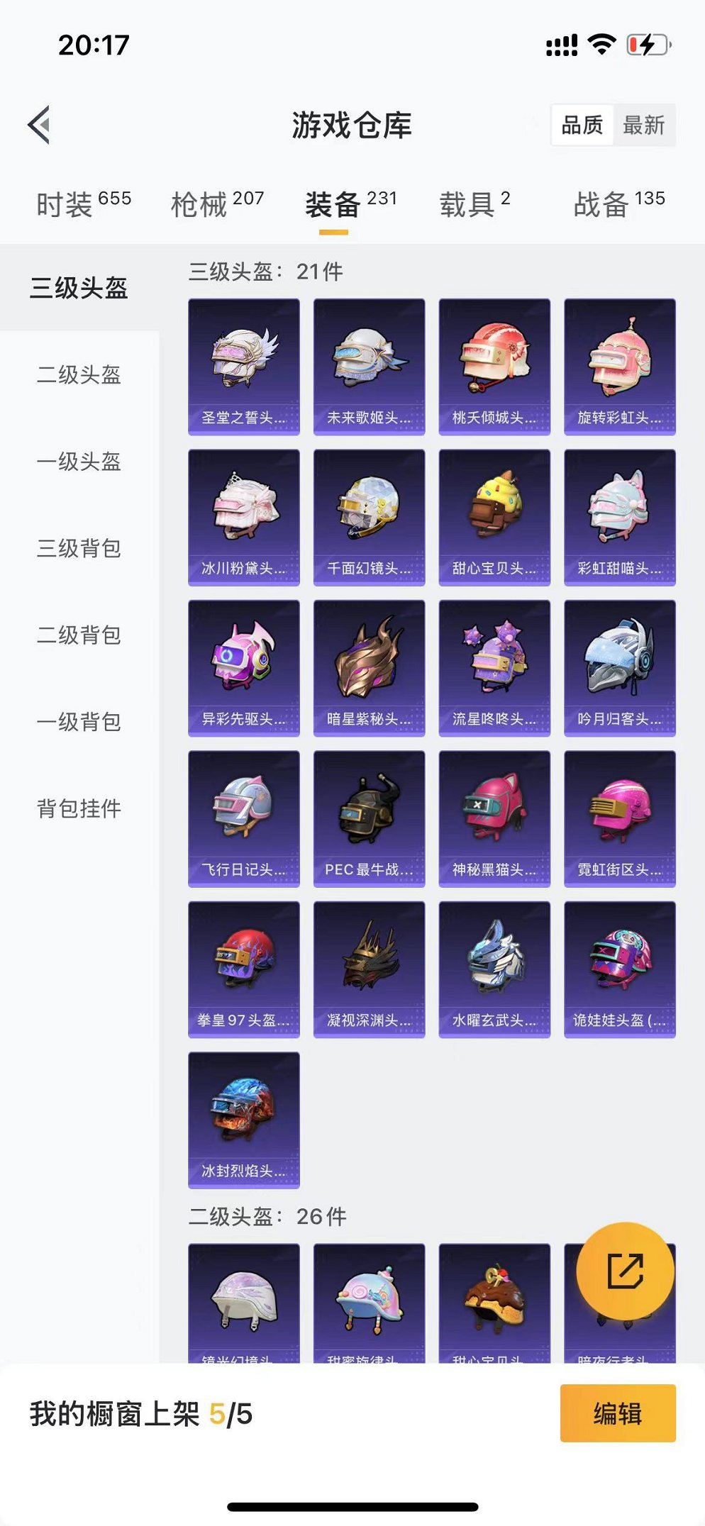 HPCMW3300728和平精英账号详情图5 HPCMW3300728和平精英账号详情图5