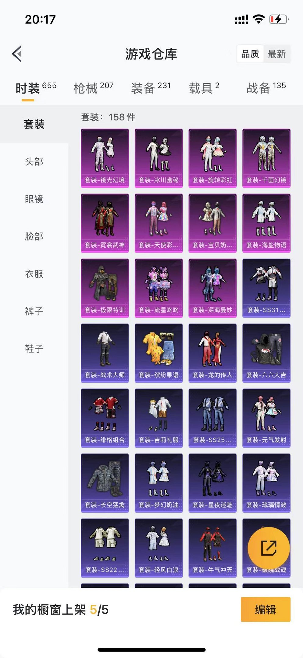 HPCMW3300728和平精英账号详情图8 HPCMW3300728和平精英账号详情图8