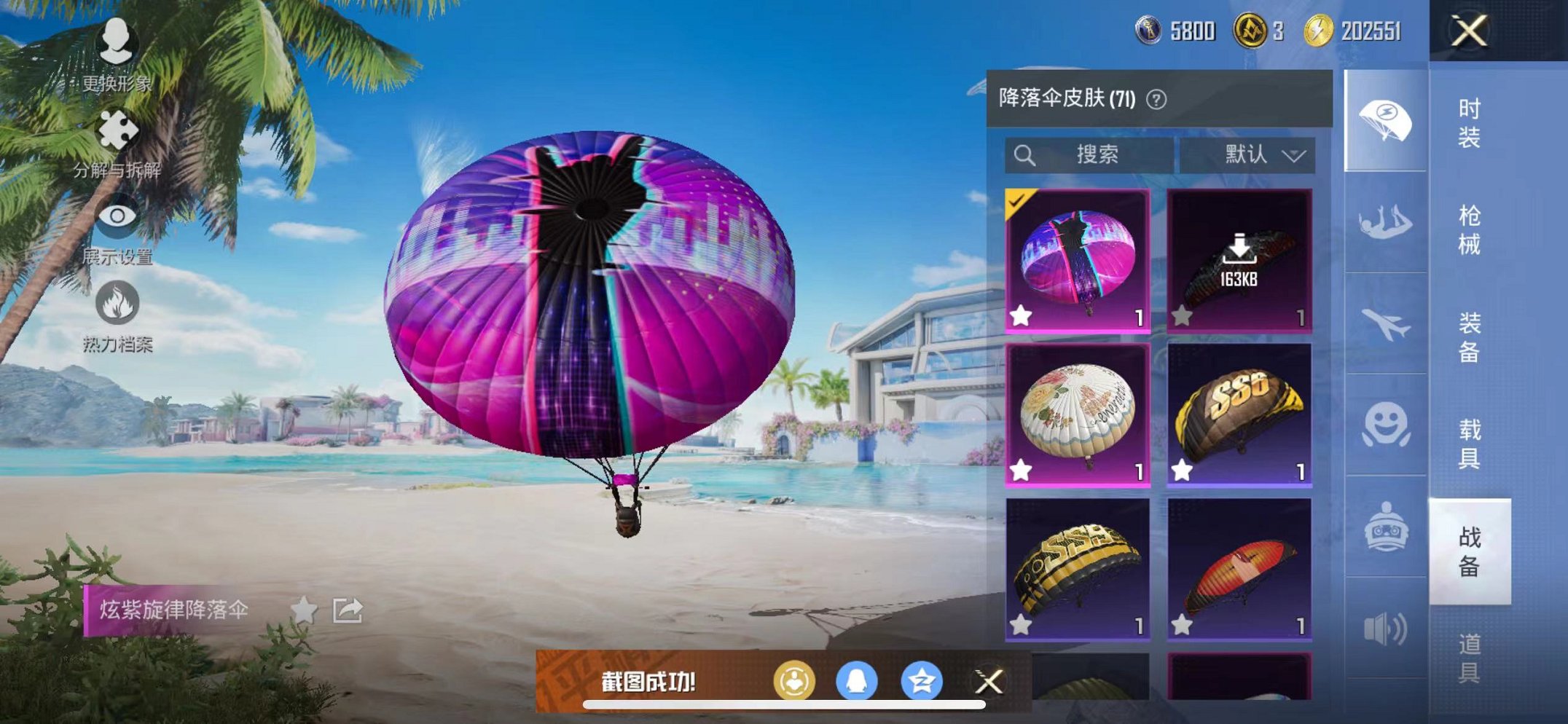 HPCMW3300728和平精英账号详情图9 HPCMW3300728和平精英账号详情图9