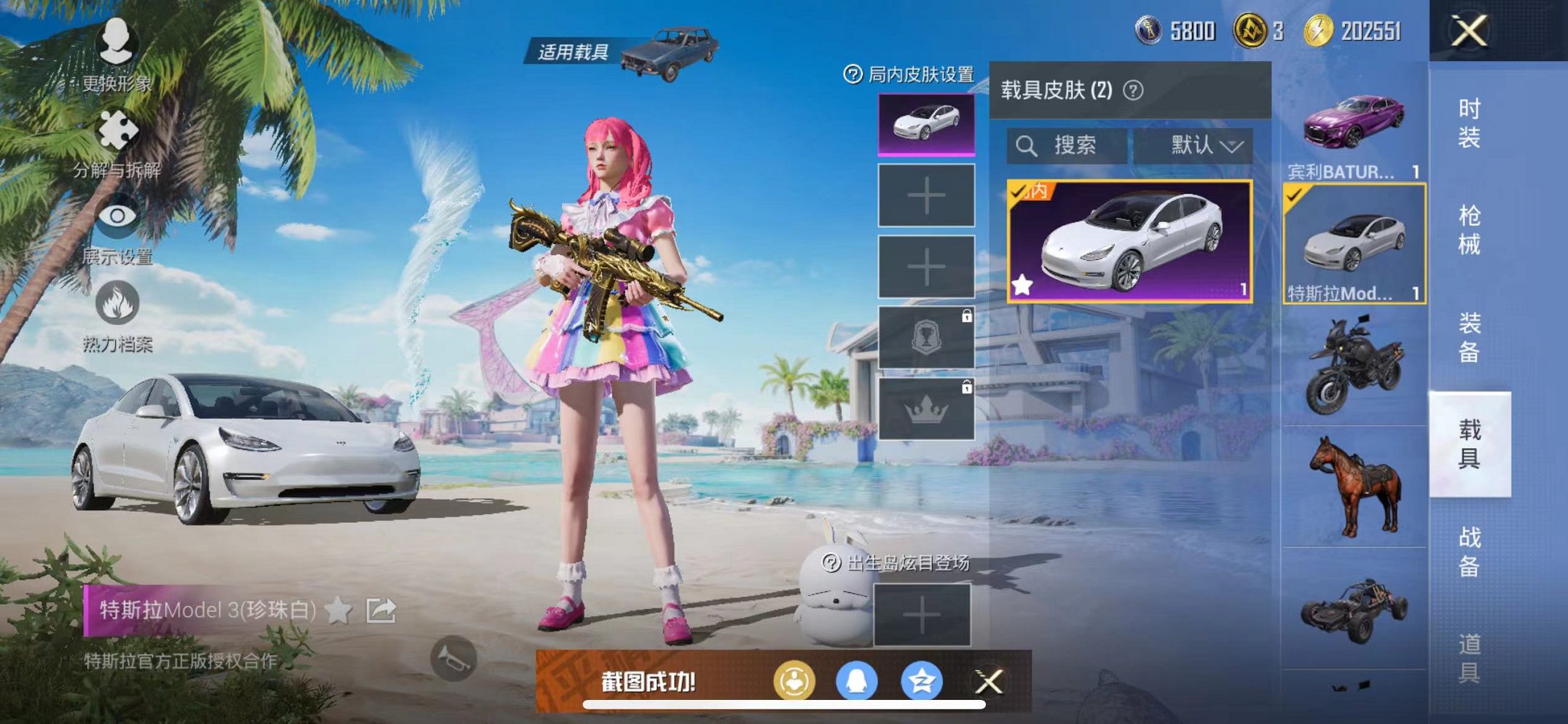 HPCMW3300728和平精英账号详情图10 HPCMW3300728和平精英账号详情图10