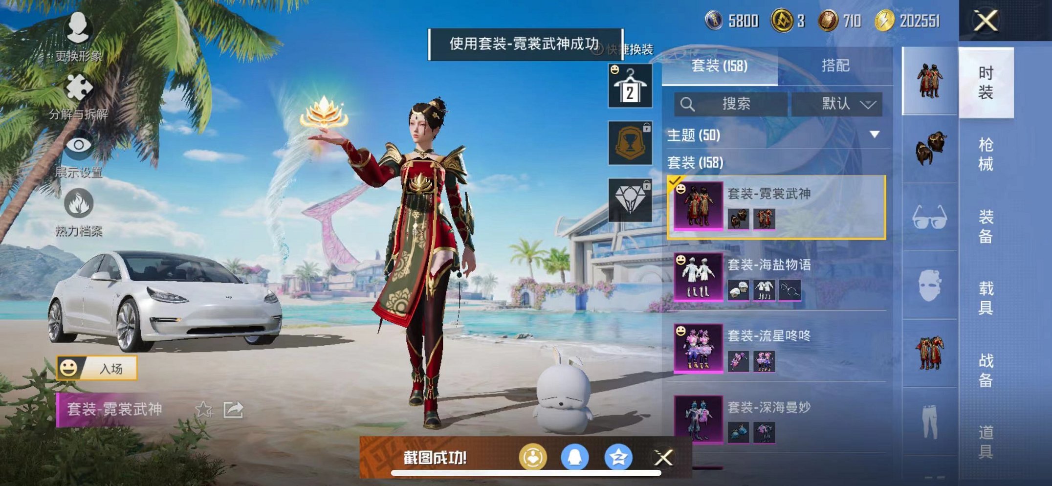 HPCMW3300728和平精英账号详情图12 HPCMW3300728和平精英账号详情图12