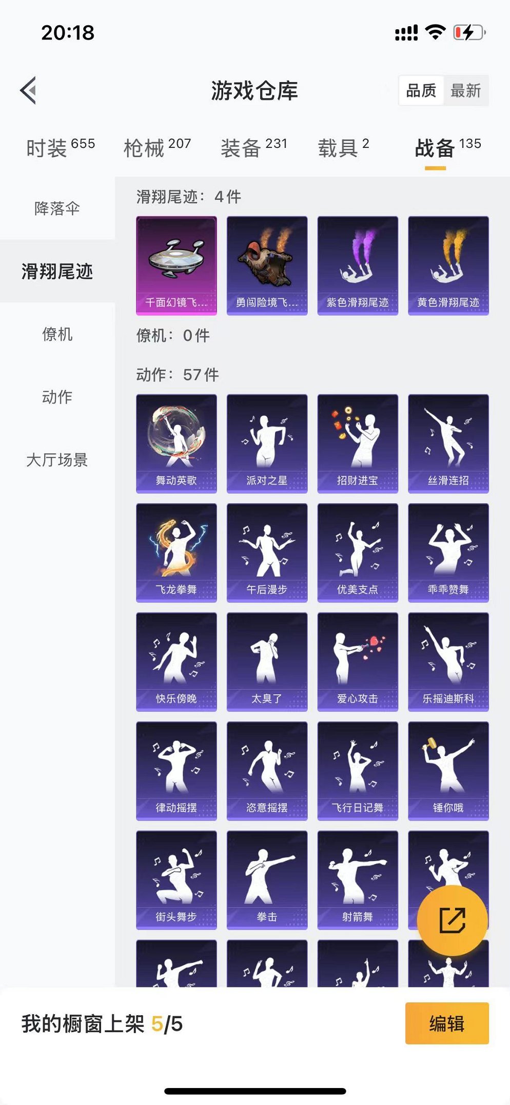 HPCMW3300728和平精英账号详情图13 HPCMW3300728和平精英账号详情图13