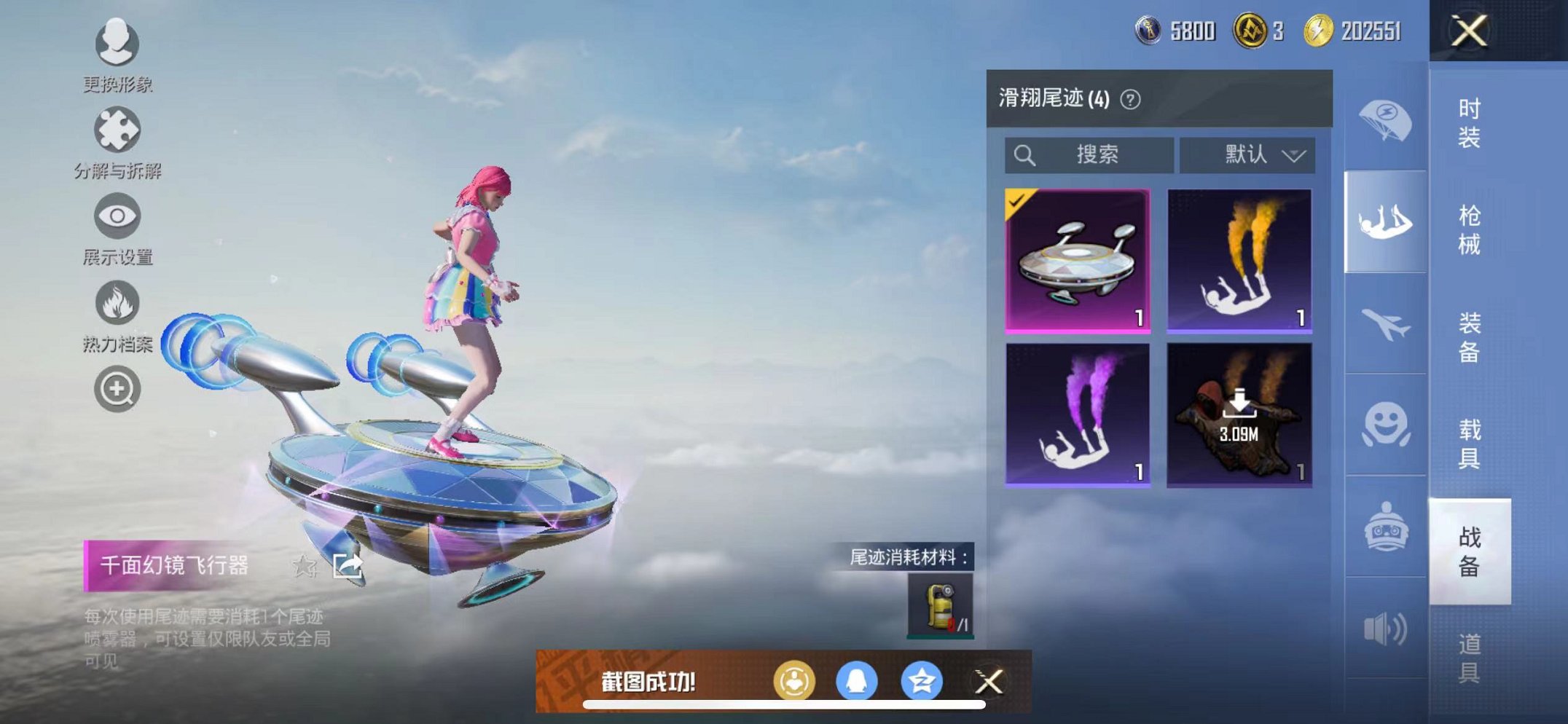 HPCMW3300728和平精英账号详情图16 HPCMW3300728和平精英账号详情图16