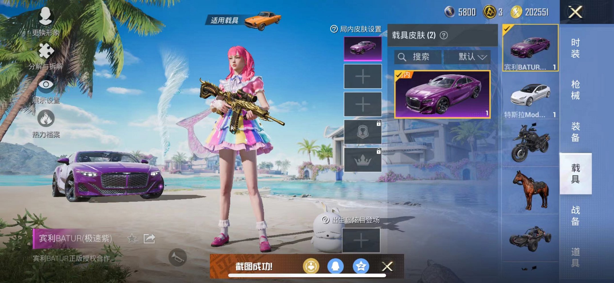 HPCMW3300728和平精英账号详情图17 HPCMW3300728和平精英账号详情图17