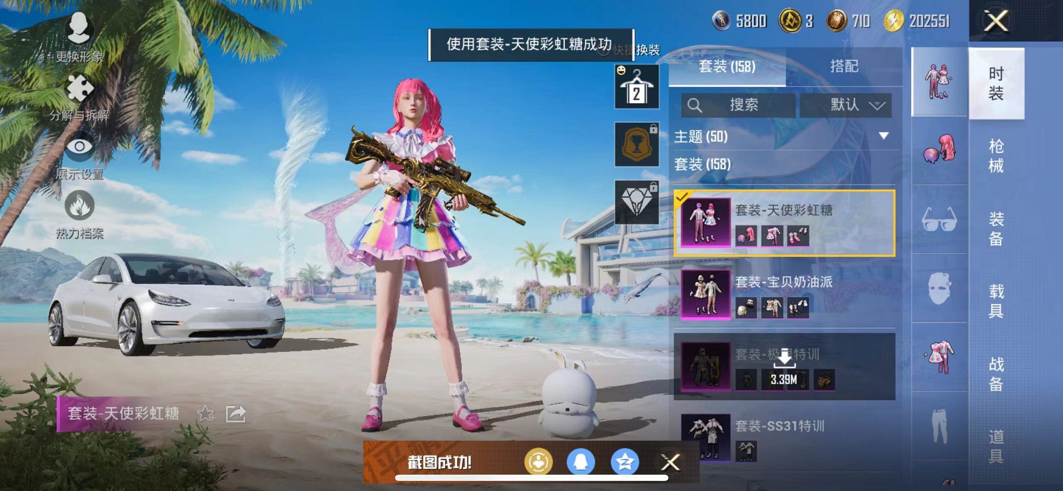 HPCMW3300728和平精英账号详情图20 HPCMW3300728和平精英账号详情图20