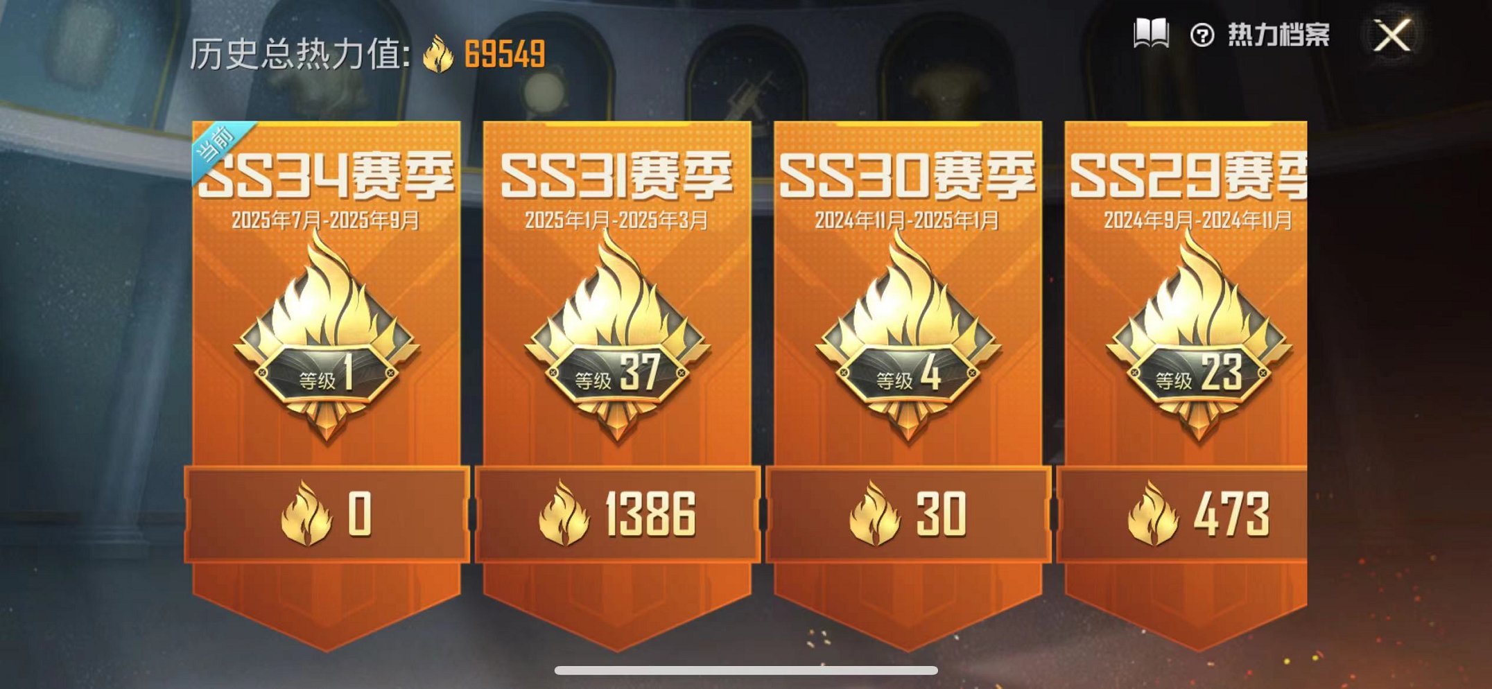 HPCMW3300728和平精英账号详情图21 HPCMW3300728和平精英账号详情图21