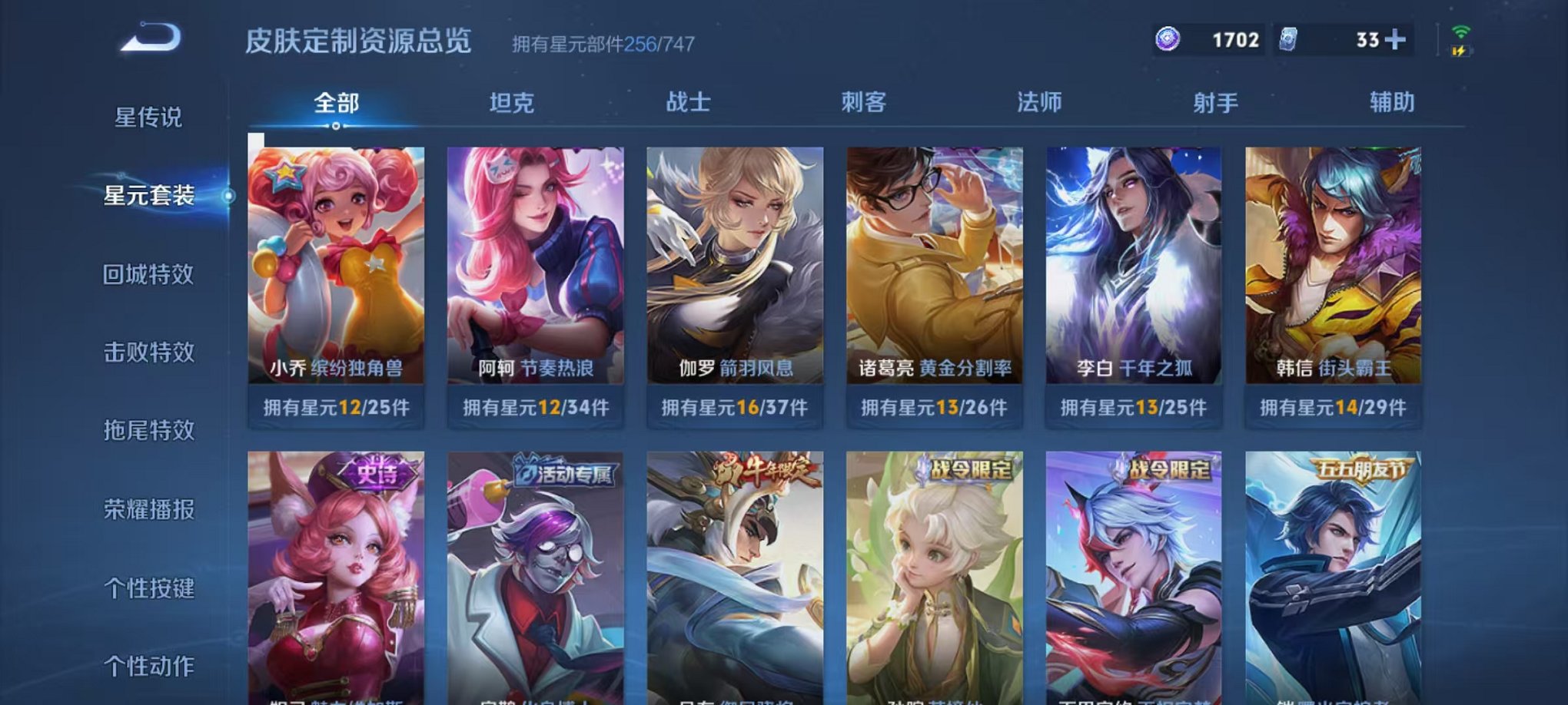 WZCMW3244796王者荣耀账号详情图6 WZCMW3244796王者荣耀账号详情图6