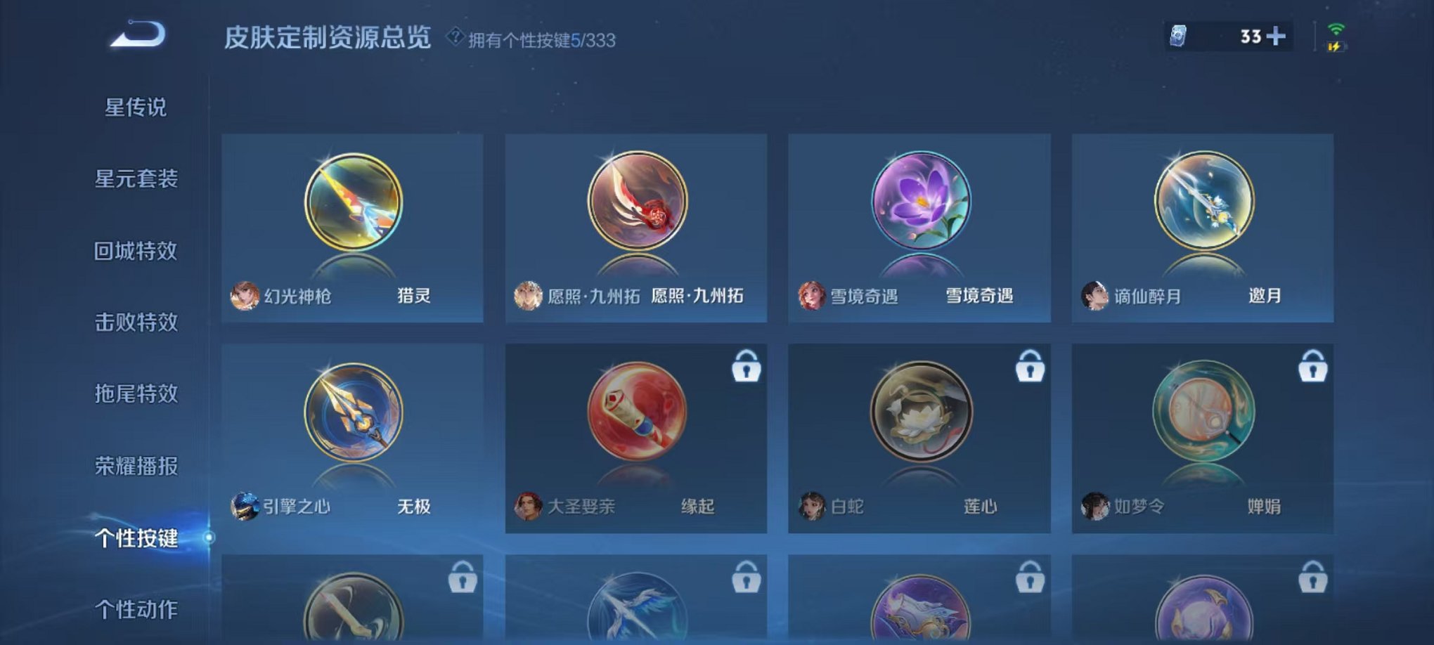 WZCMW3244796王者荣耀账号详情图8 WZCMW3244796王者荣耀账号详情图8