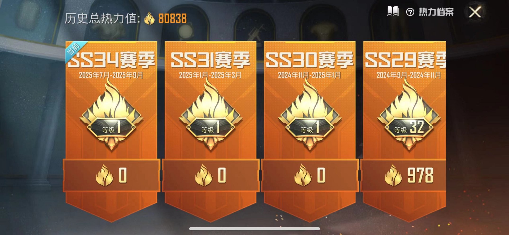 HPCMW3300739和平精英账号详情图3 HPCMW3300739和平精英账号详情图3