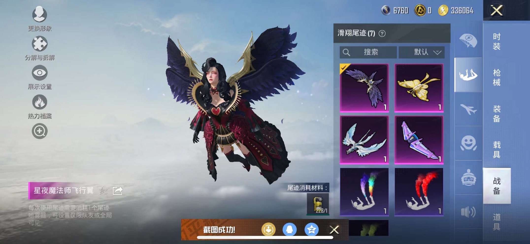 HPCMW3300739和平精英账号详情图16 HPCMW3300739和平精英账号详情图16