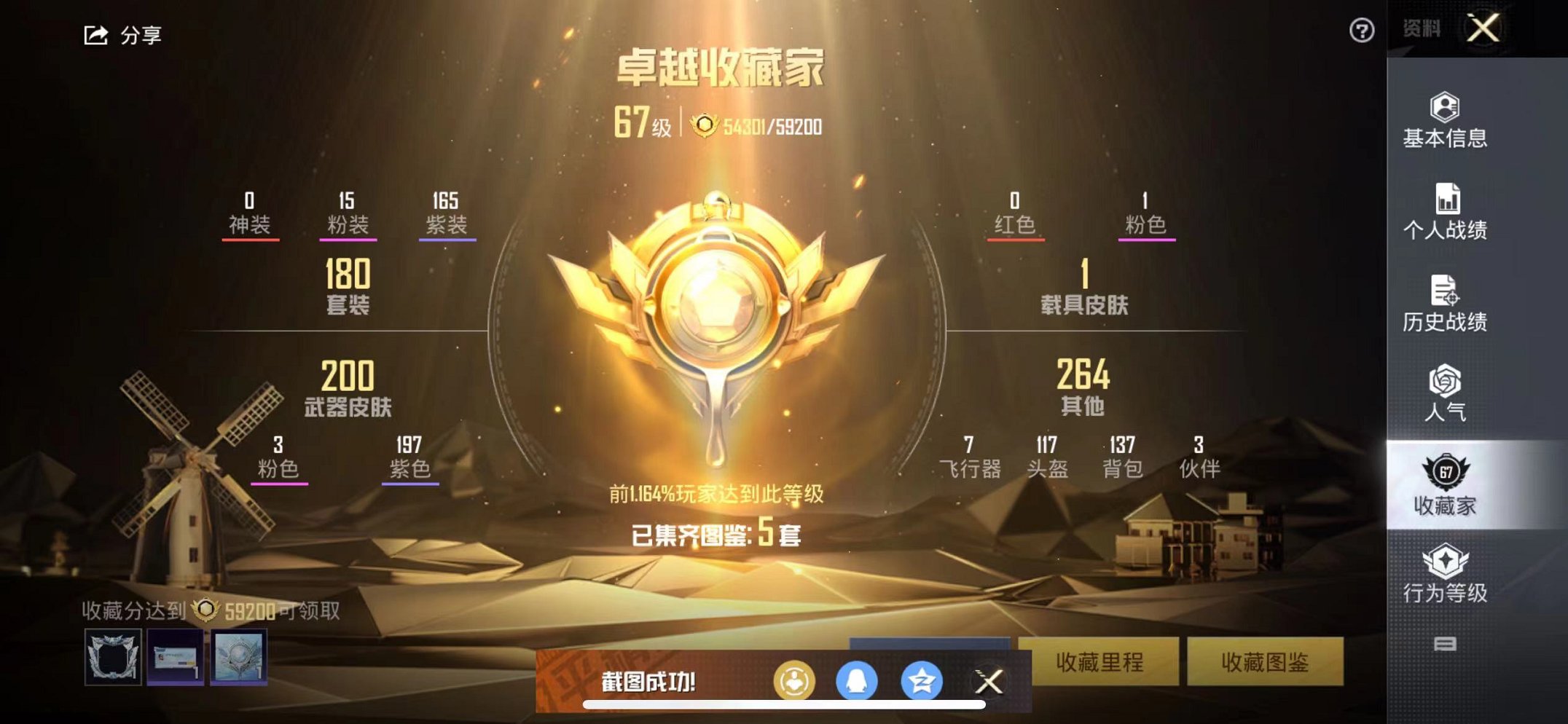HPCMW3300739和平精英账号详情图17 HPCMW3300739和平精英账号详情图17