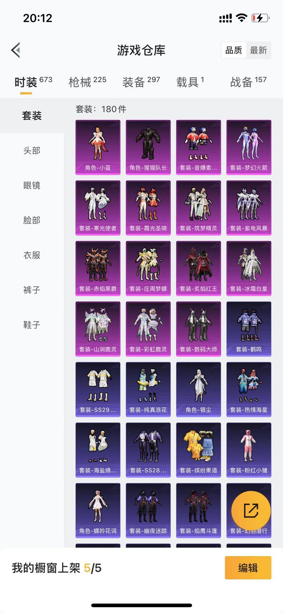 HPCMW3300739和平精英账号详情图18 HPCMW3300739和平精英账号详情图18