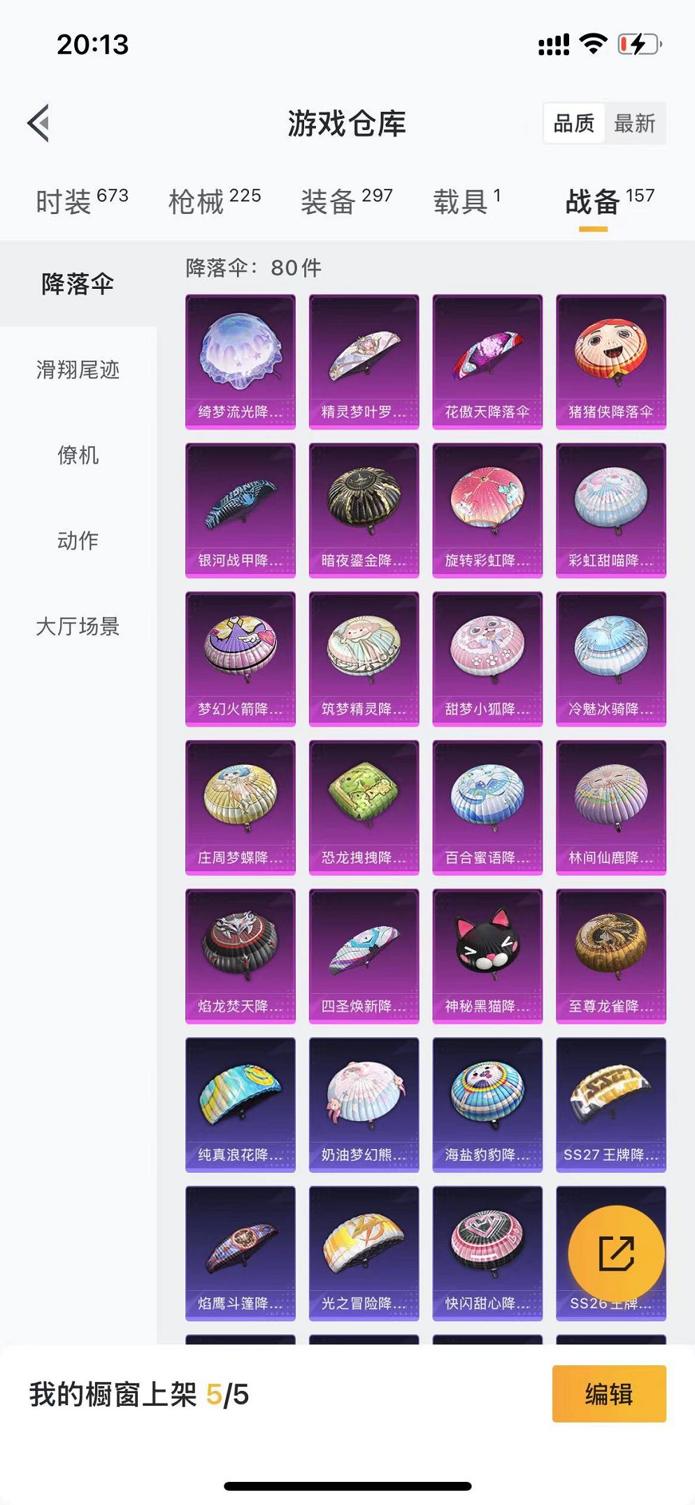 HPCMW3300739和平精英账号详情图21 HPCMW3300739和平精英账号详情图21