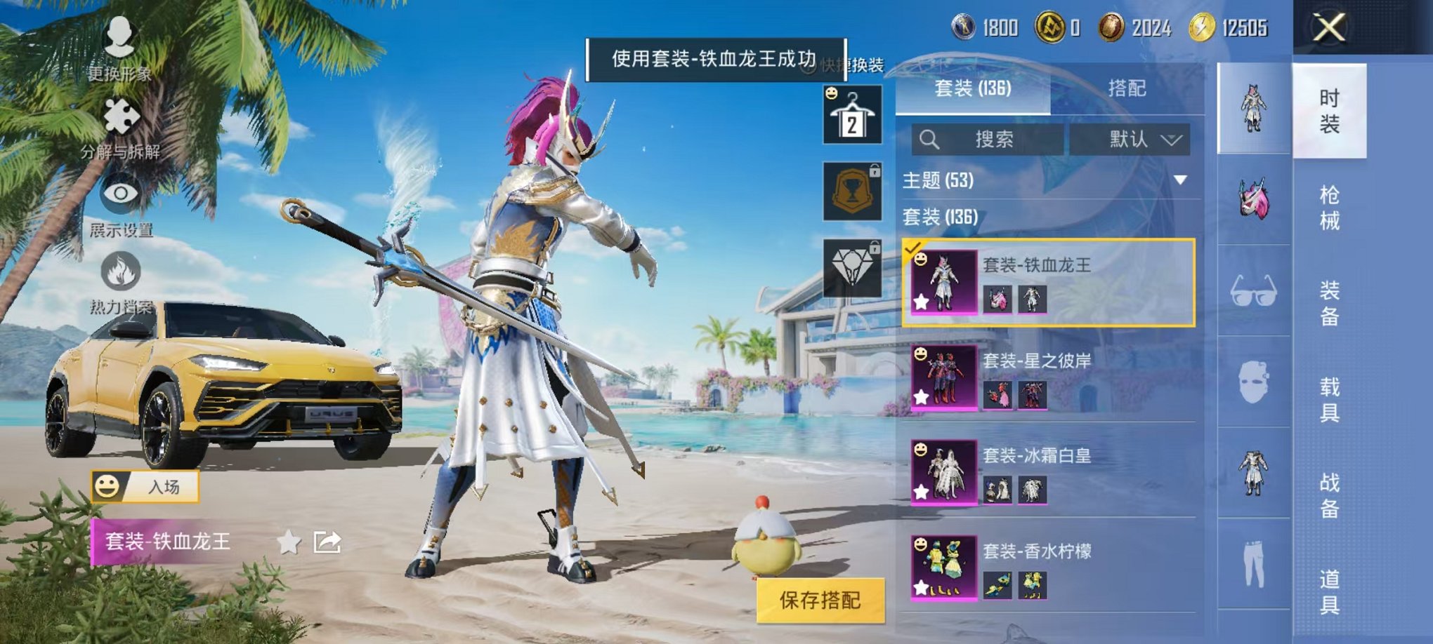HPCMW3304065和平精英账号详情图4