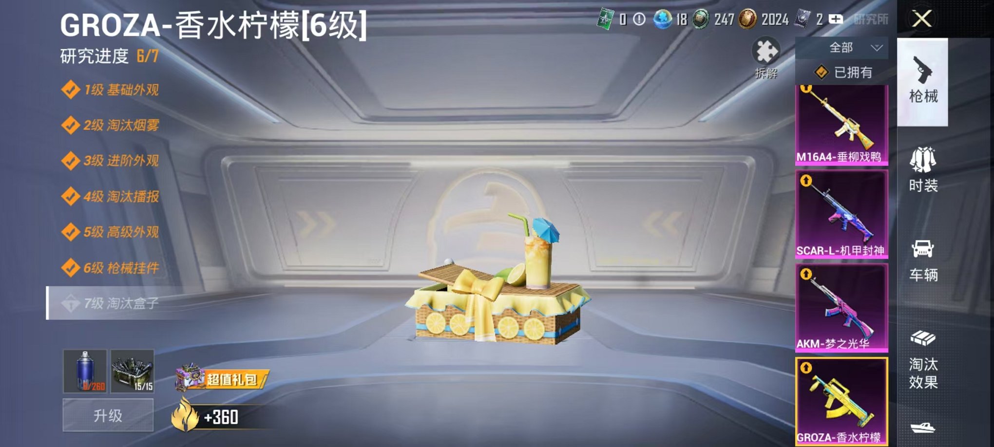 HPCMW3304065和平精英账号详情图5