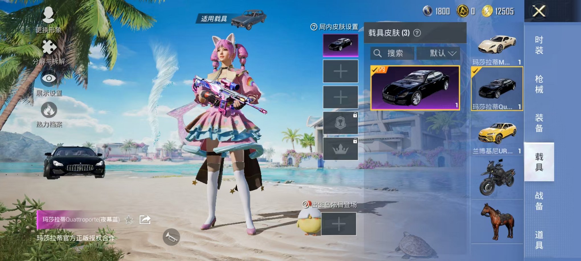 HPCMW3304065和平精英账号详情图6
