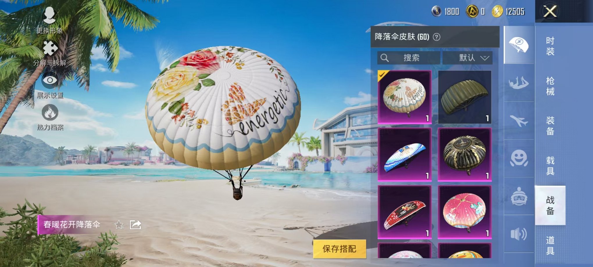 HPCMW3304065和平精英账号详情图7