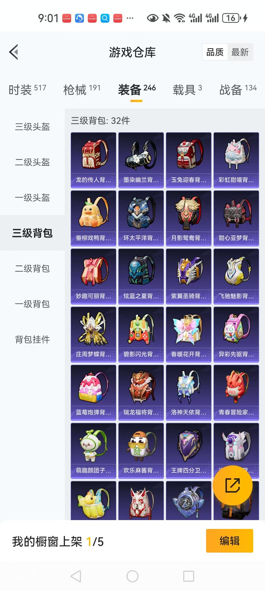 HPCMW3304065和平精英账号详情图9