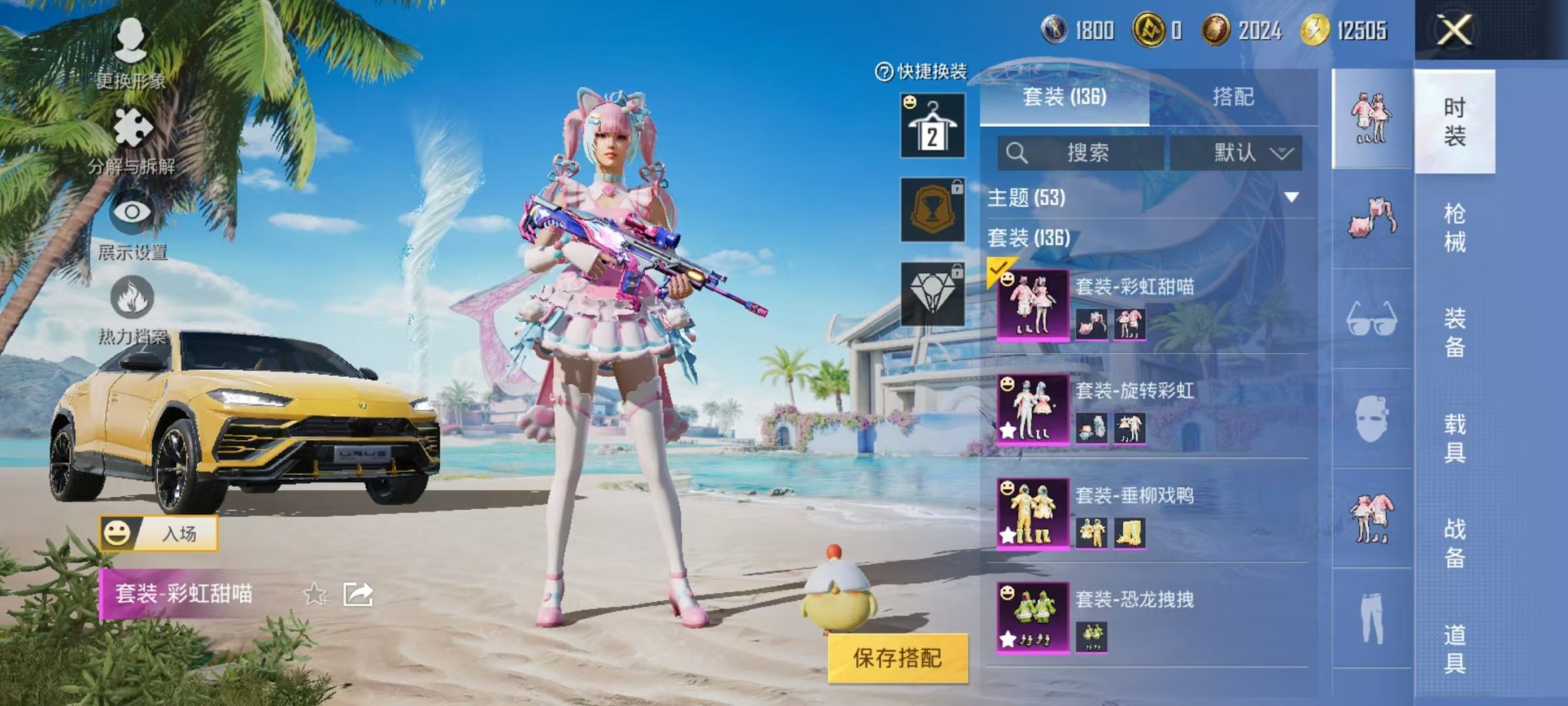 HPCMW3304065和平精英账号详情图11