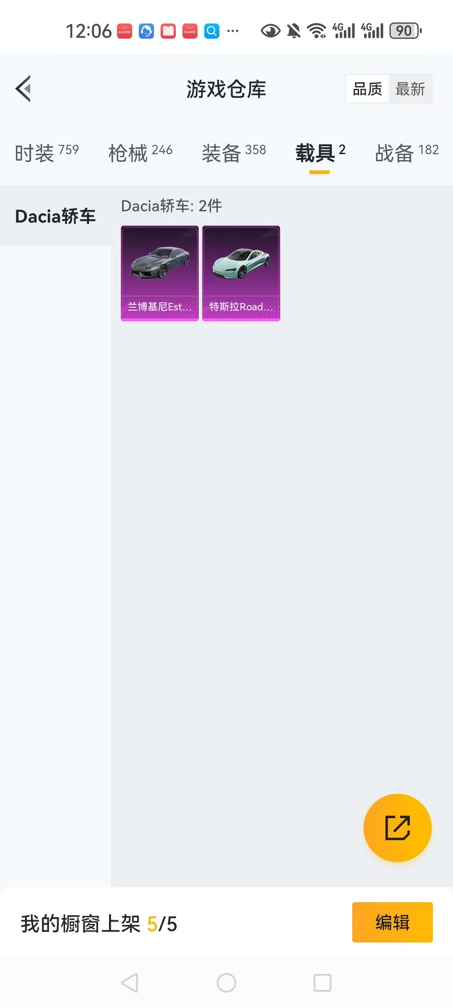 HPCMW3304118和平精英账号详情图9 HPCMW3304118和平精英账号详情图9