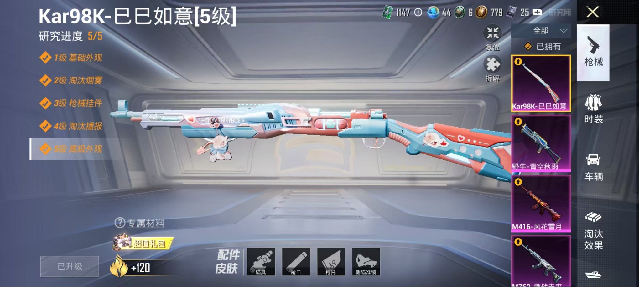 HPCMW3304118和平精英账号详情图13 HPCMW3304118和平精英账号详情图13