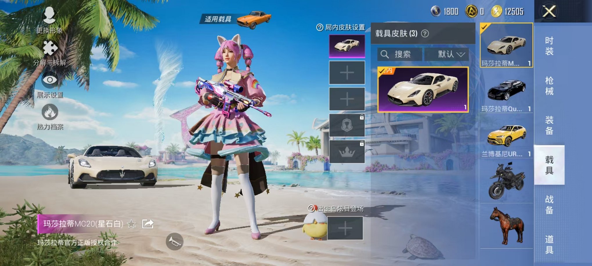 HPCMW3304065和平精英账号详情图16