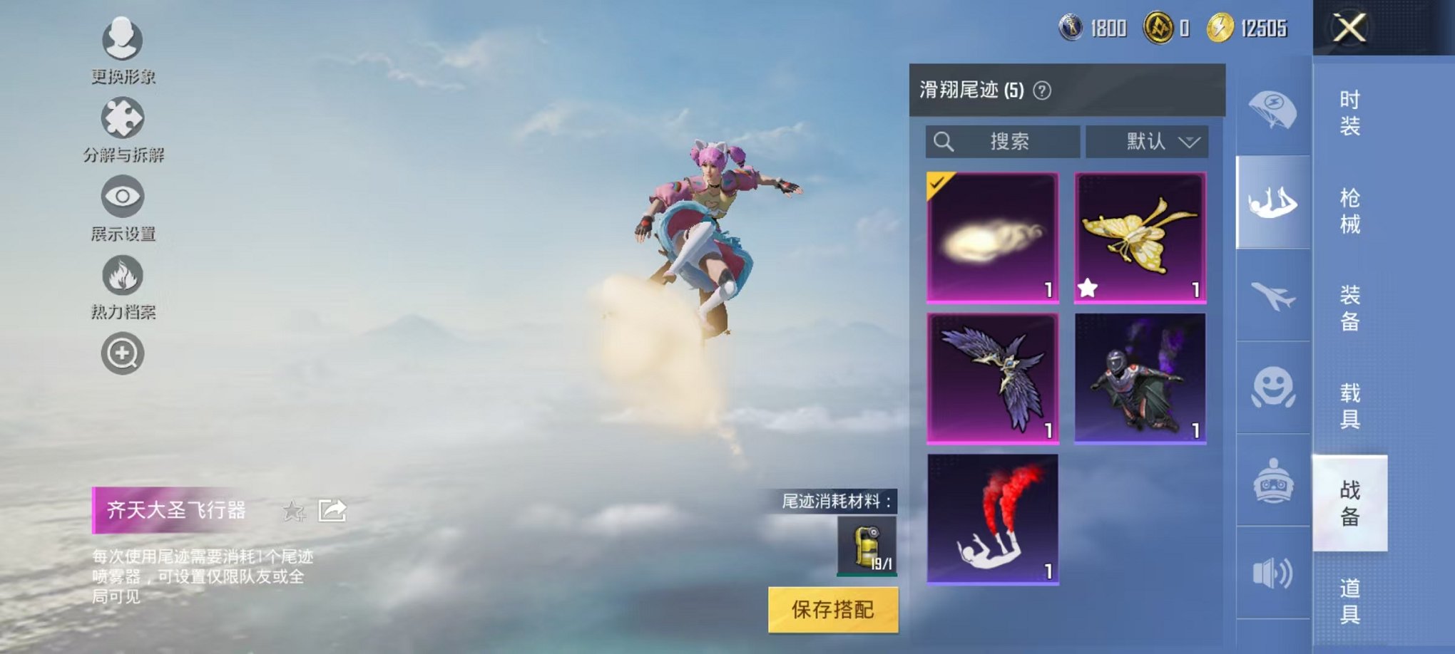 HPCMW3304065和平精英账号详情图17
