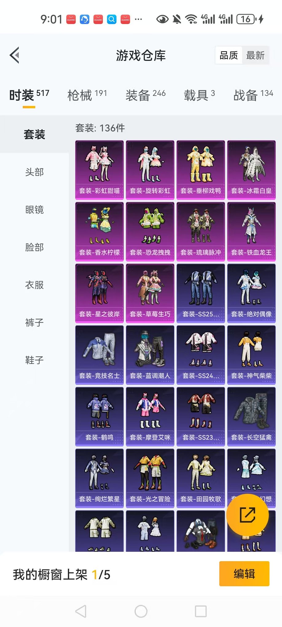 HPCMW3304065和平精英账号详情图19