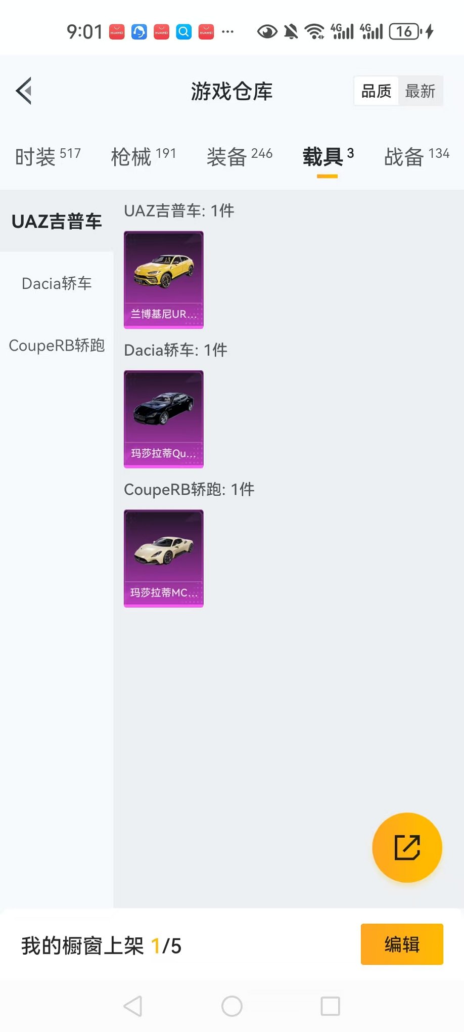 HPCMW3304065和平精英账号详情图22