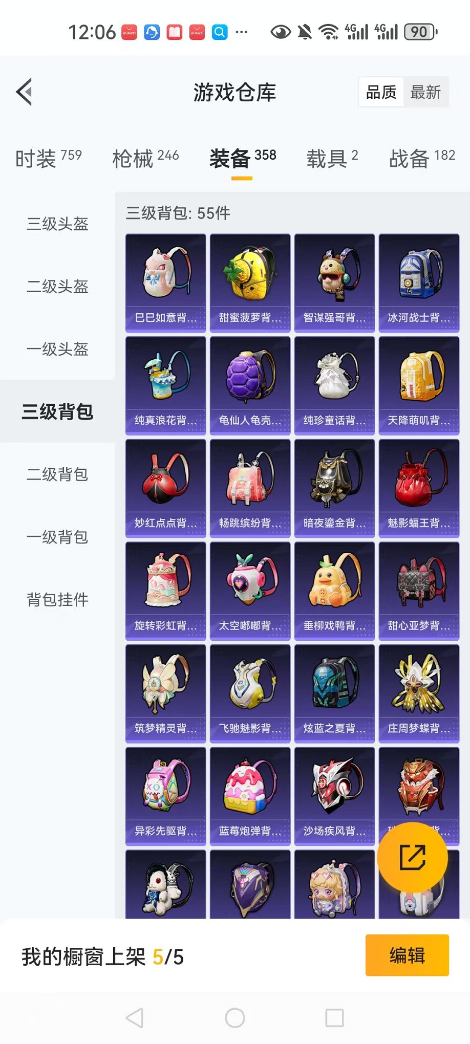 HPCMW3304118和平精英账号详情图21 HPCMW3304118和平精英账号详情图21