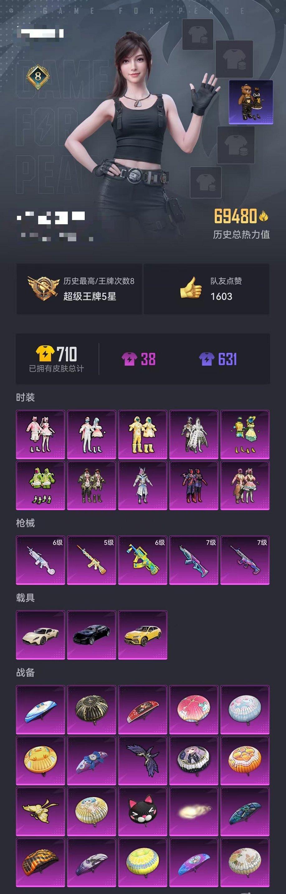 HPCMW3304065和平精英账号详情图24